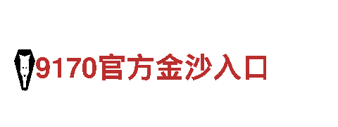 玩转BOB体育平台链接，尽在BOB体育平台链接游戏公司